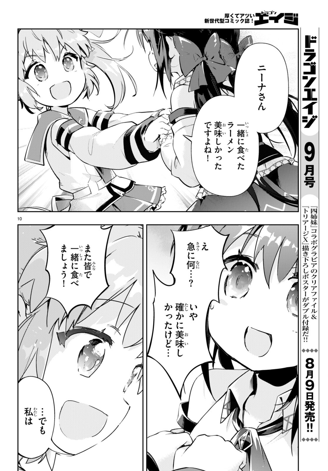 KENSHI O MEZASHITE NYUGAKU SHITANONI MAHO TEKISEI 9999 NANDESUKEDO!? - raw - Chapter 53 - https://jpdd.ccdd.to/JPDD/kenshiomezashitenyugakushitanonimahotekisei9999nandesukedo/201865/nufjydnhm5m.jpg
