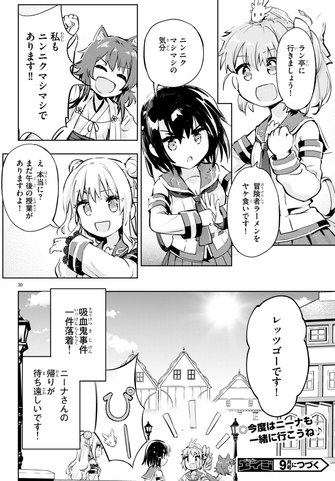 KENSHI O MEZASHITE NYUGAKU SHITANONI MAHO TEKISEI 9999 NANDESUKEDO!? - raw - Chapter 53 - https://jpdd.ccdd.to/JPDD/kenshiomezashitenyugakushitanonimahotekisei9999nandesukedo/201865/or4p1kvjuq0.jpg