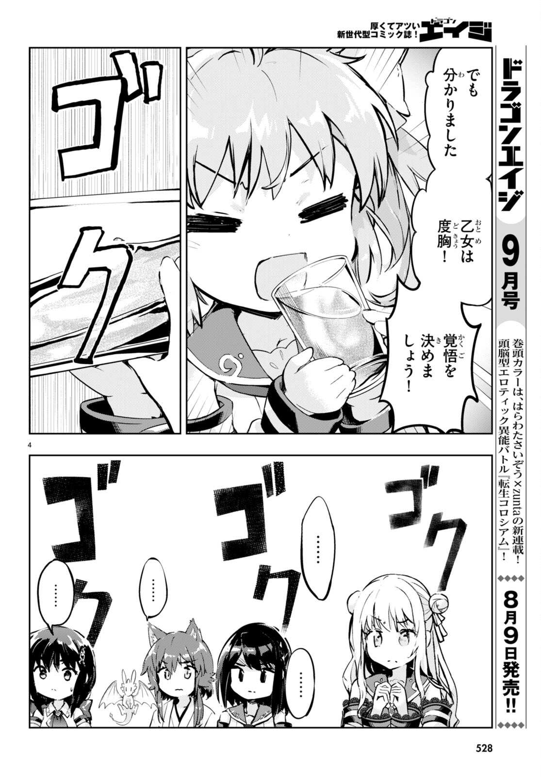 KENSHI O MEZASHITE NYUGAKU SHITANONI MAHO TEKISEI 9999 NANDESUKEDO!? - raw - Chapter 53 - https://jpdd.ccdd.to/JPDD/kenshiomezashitenyugakushitanonimahotekisei9999nandesukedo/201865/paqgznqefee.jpg