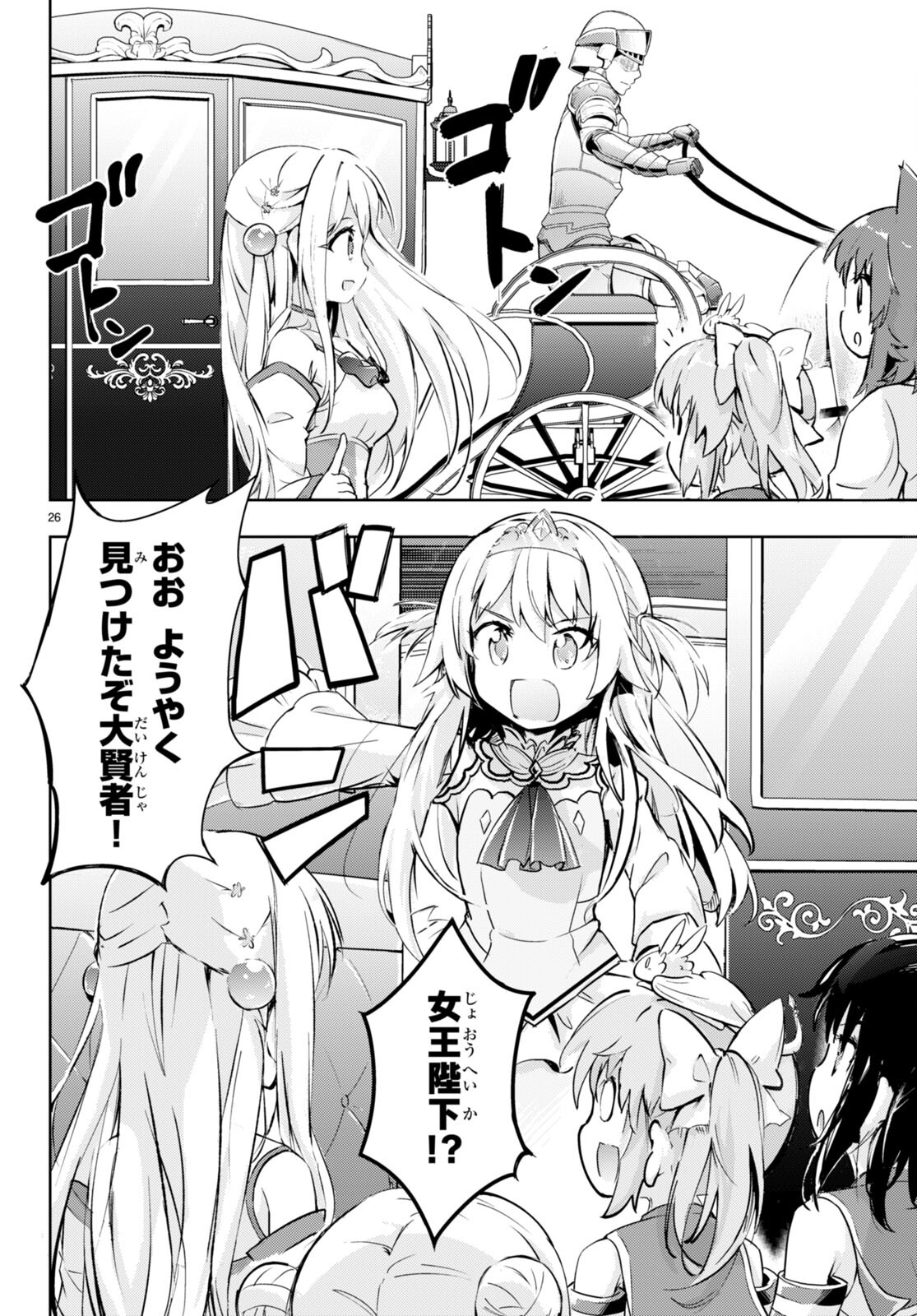 KENSHI O MEZASHITE NYUGAKU SHITANONI MAHO TEKISEI 9999 NANDESUKEDO!? - raw - Chapter 53 - https://jpdd.ccdd.to/JPDD/kenshiomezashitenyugakushitanonimahotekisei9999nandesukedo/201865/q45ebpmness.jpg