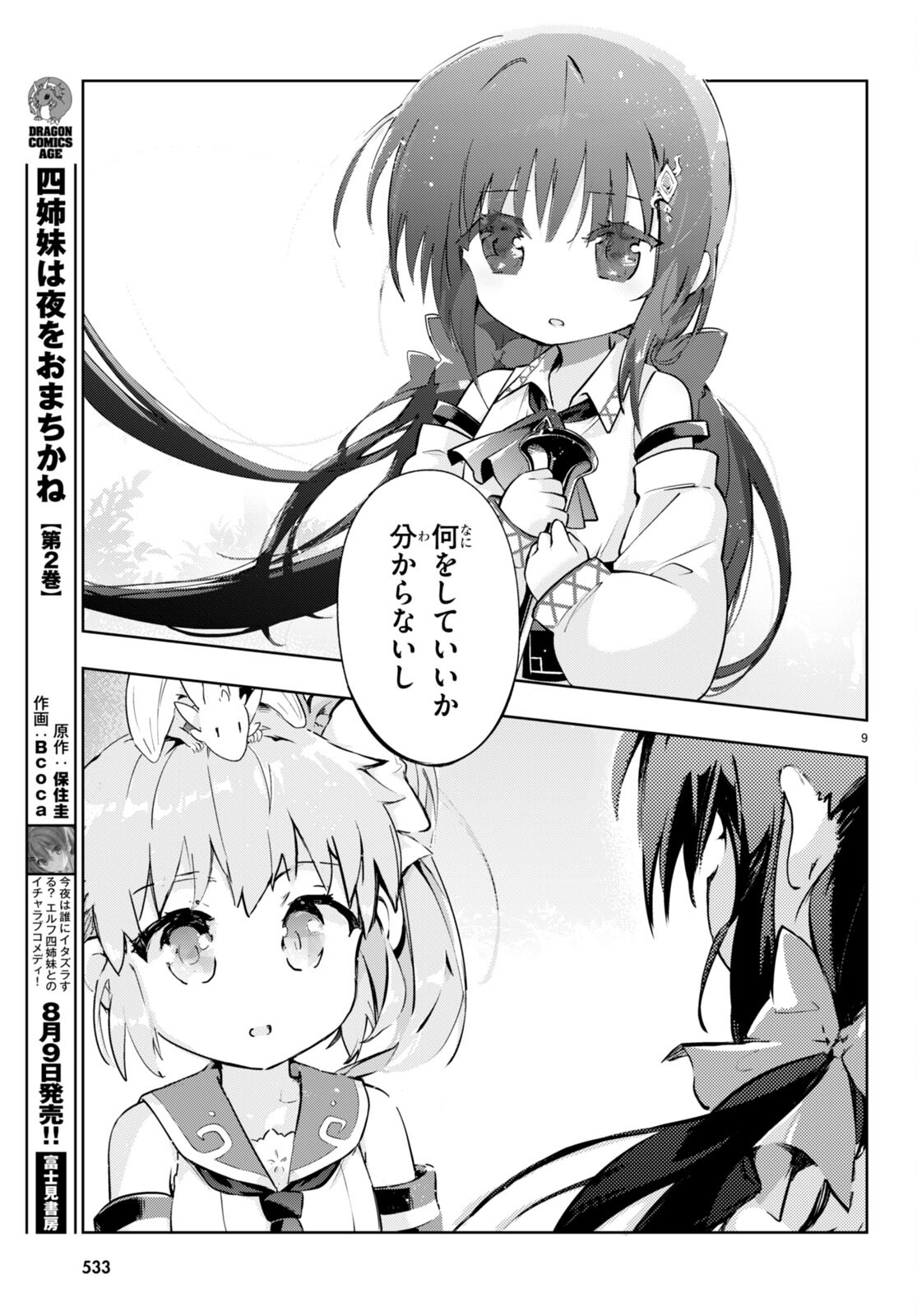 KENSHI O MEZASHITE NYUGAKU SHITANONI MAHO TEKISEI 9999 NANDESUKEDO!? - raw - Chapter 53 - https://jpdd.ccdd.to/JPDD/kenshiomezashitenyugakushitanonimahotekisei9999nandesukedo/201865/upq4edapa12.jpg