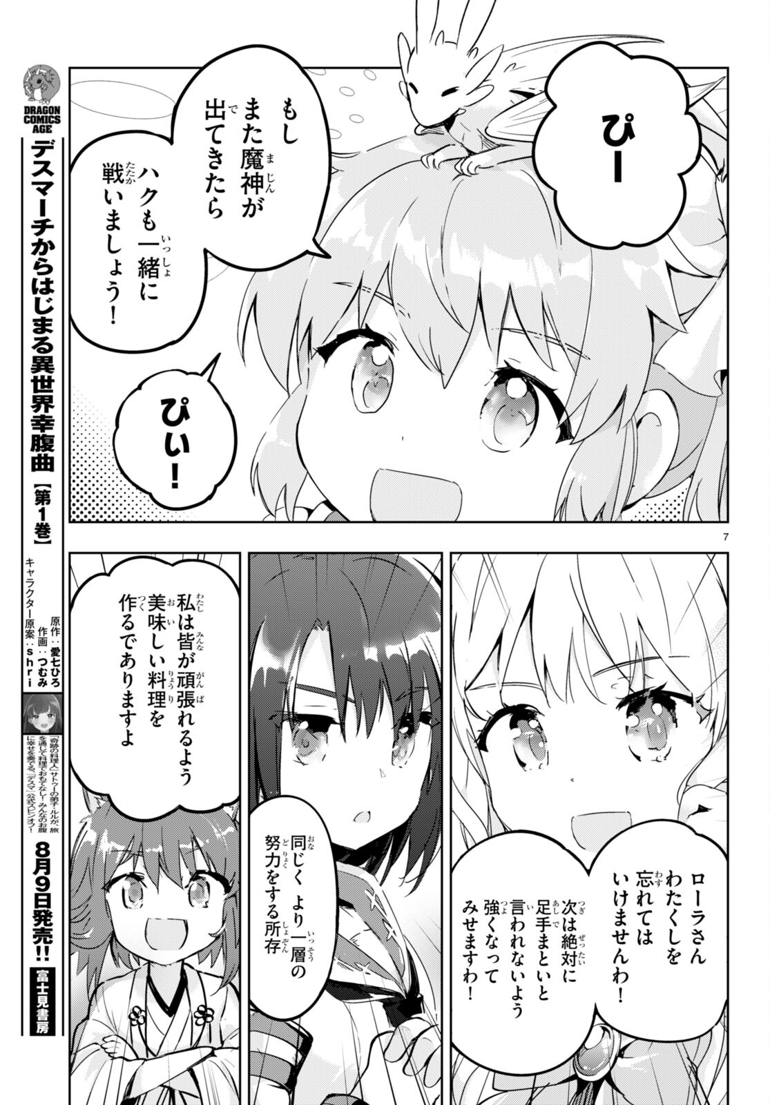 KENSHI O MEZASHITE NYUGAKU SHITANONI MAHO TEKISEI 9999 NANDESUKEDO!? - raw - Chapter 53 - https://jpdd.ccdd.to/JPDD/kenshiomezashitenyugakushitanonimahotekisei9999nandesukedo/201865/wylkzexcred.jpg