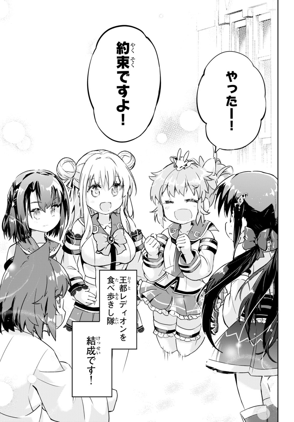 KENSHI O MEZASHITE NYUGAKU SHITANONI MAHO TEKISEI 9999 NANDESUKEDO!? - raw - Chapter 53 - https://jpdd.ccdd.to/JPDD/kenshiomezashitenyugakushitanonimahotekisei9999nandesukedo/201865/ypn0gprjghp.jpg