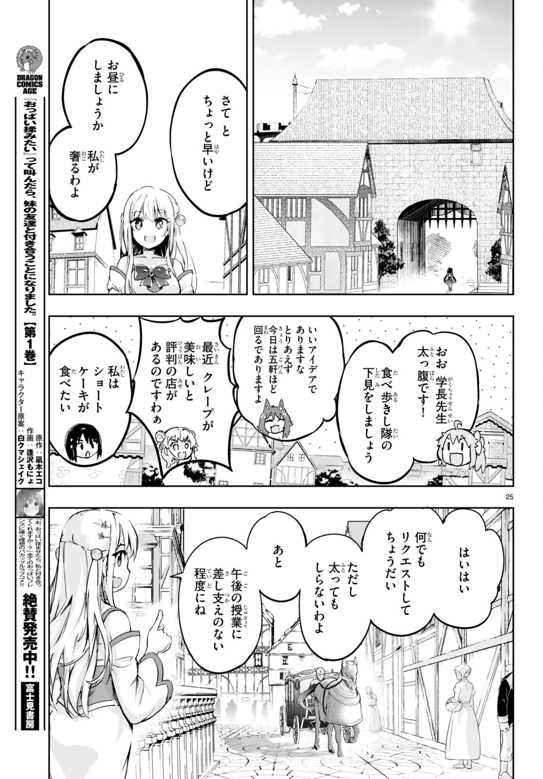 KENSHI O MEZASHITE NYUGAKU SHITANONI MAHO TEKISEI 9999 NANDESUKEDO!? - raw - Chapter 53 - https://jpdd.ccdd.to/JPDD/kenshiomezashitenyugakushitanonimahotekisei9999nandesukedo/201865/zdo2w40u04r.jpg