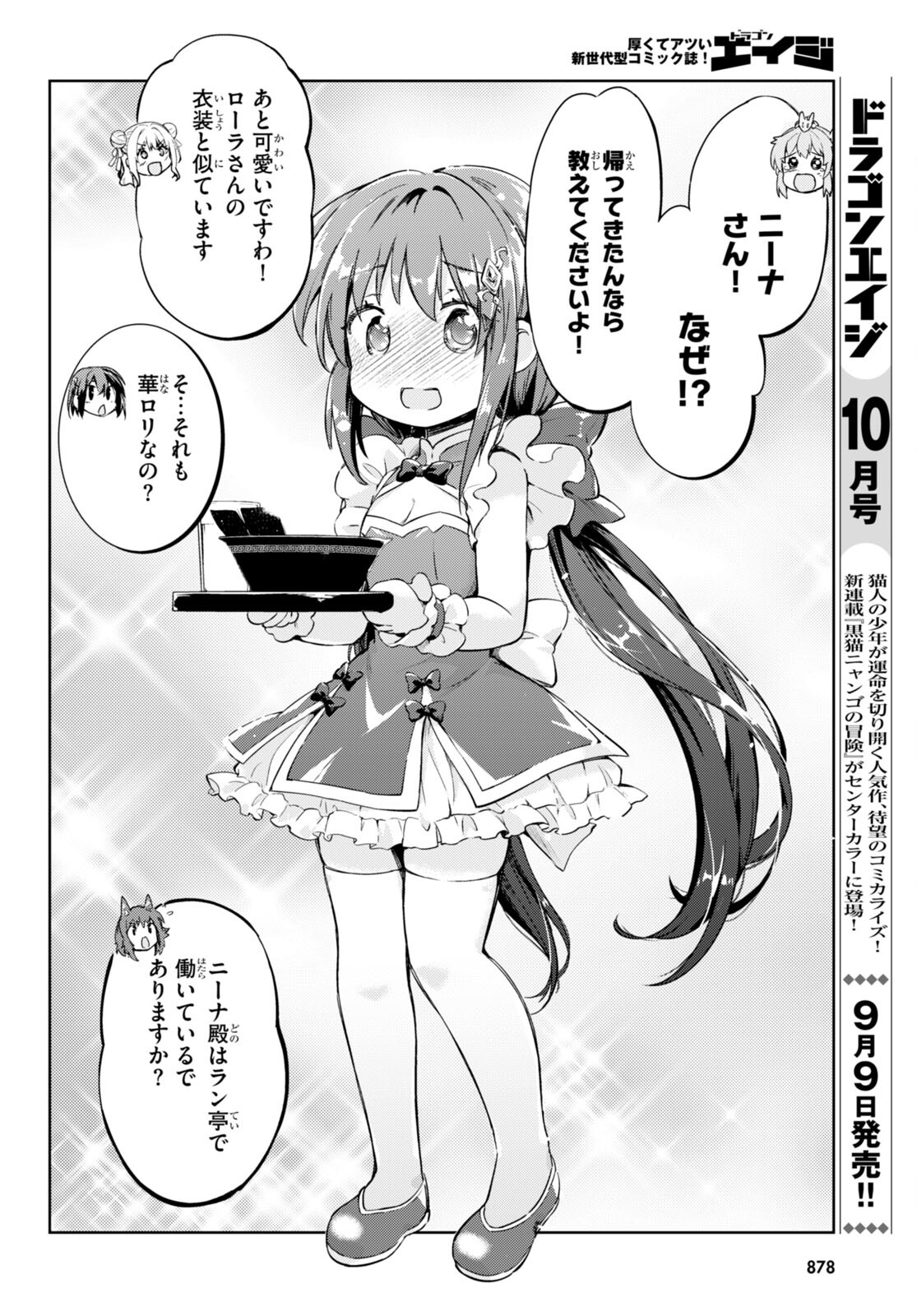 KENSHI O MEZASHITE NYUGAKU SHITANONI MAHO TEKISEI 9999 NANDESUKEDO!? - raw - Chapter 54 - https://jpdd.ccdd.to/JPDD/kenshiomezashitenyugakushitanonimahotekisei9999nandesukedo/204602/2ec322xczez.jpg