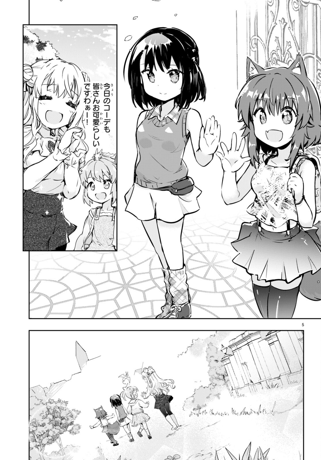 KENSHI O MEZASHITE NYUGAKU SHITANONI MAHO TEKISEI 9999 NANDESUKEDO!? - raw - Chapter 54 - https://jpdd.ccdd.to/JPDD/kenshiomezashitenyugakushitanonimahotekisei9999nandesukedo/204602/2lvxwxlwqsv.jpg