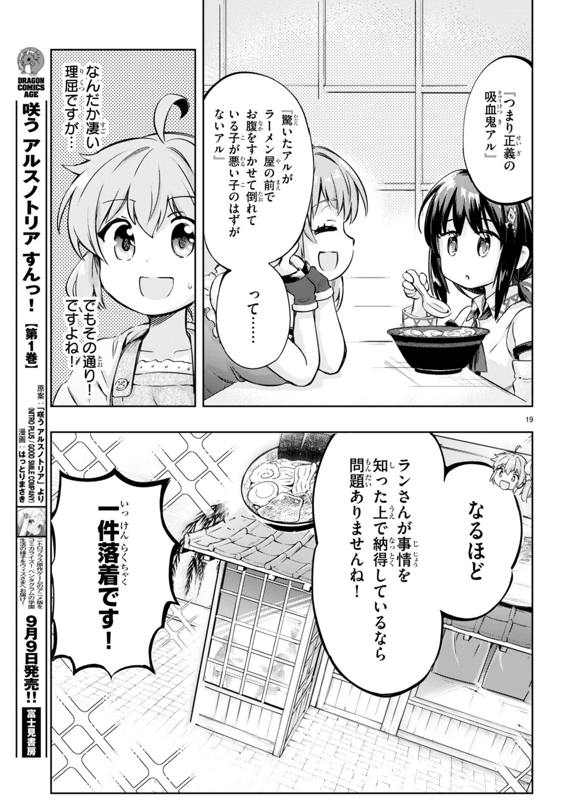 KENSHI O MEZASHITE NYUGAKU SHITANONI MAHO TEKISEI 9999 NANDESUKEDO!? - raw - Chapter 54 - https://jpdd.ccdd.to/JPDD/kenshiomezashitenyugakushitanonimahotekisei9999nandesukedo/204602/3q2cho4smyp.jpg