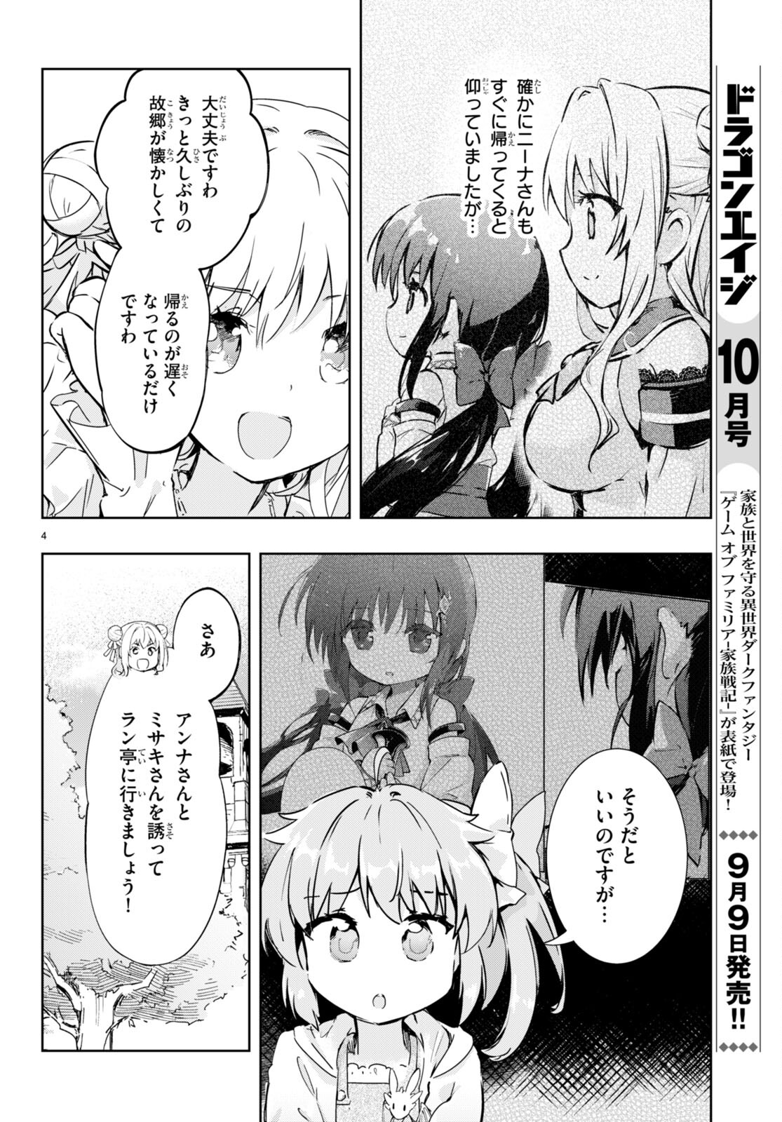KENSHI O MEZASHITE NYUGAKU SHITANONI MAHO TEKISEI 9999 NANDESUKEDO!? - raw - Chapter 54 - https://jpdd.ccdd.to/JPDD/kenshiomezashitenyugakushitanonimahotekisei9999nandesukedo/204602/4bnlbwkui1u.jpg