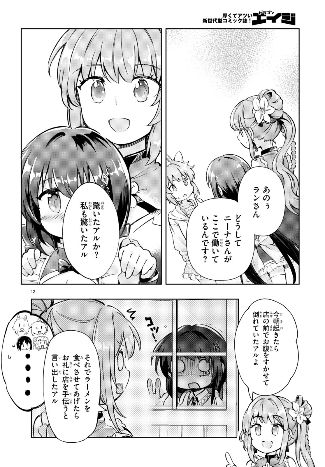 KENSHI O MEZASHITE NYUGAKU SHITANONI MAHO TEKISEI 9999 NANDESUKEDO!? - raw - Chapter 54 - https://jpdd.ccdd.to/JPDD/kenshiomezashitenyugakushitanonimahotekisei9999nandesukedo/204602/b0sp22qid4g.jpg