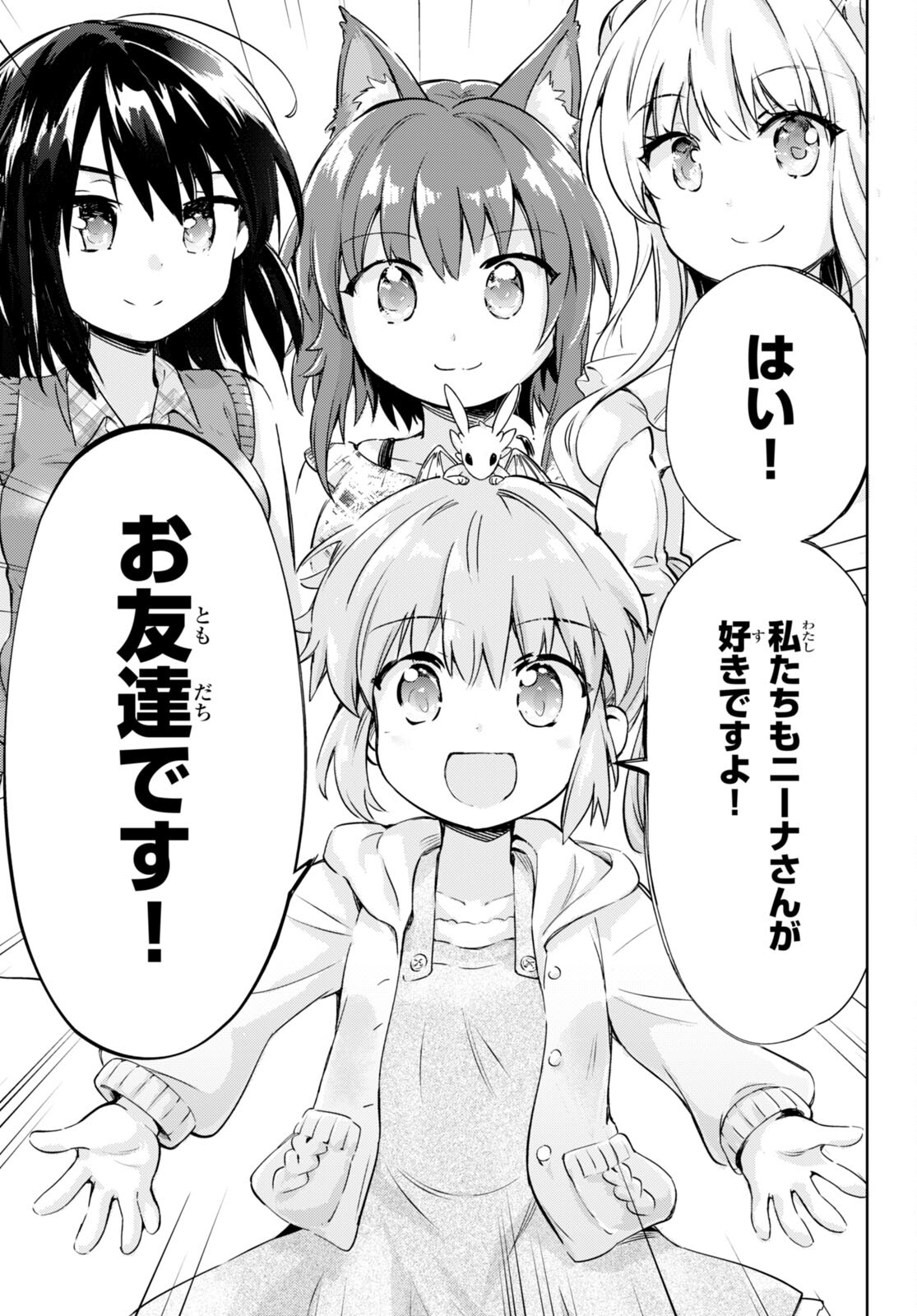 KENSHI O MEZASHITE NYUGAKU SHITANONI MAHO TEKISEI 9999 NANDESUKEDO!? - raw - Chapter 54 - https://jpdd.ccdd.to/JPDD/kenshiomezashitenyugakushitanonimahotekisei9999nandesukedo/204602/ejqfxinchwx.jpg