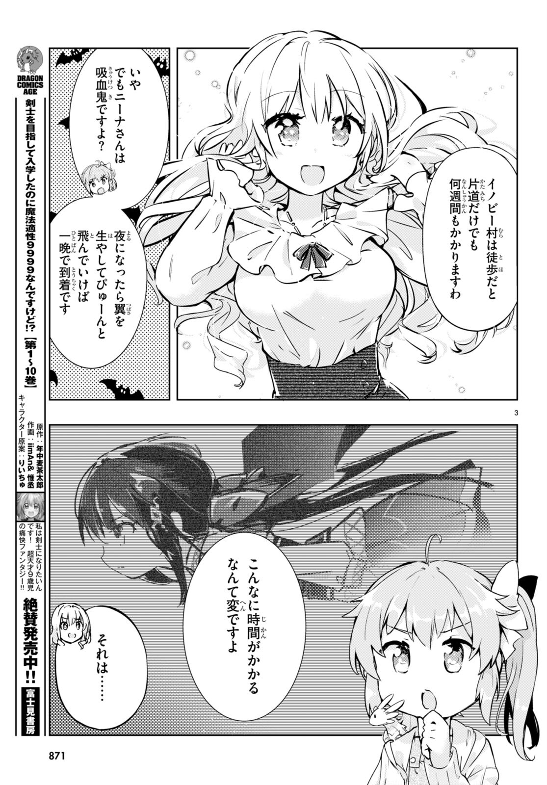KENSHI O MEZASHITE NYUGAKU SHITANONI MAHO TEKISEI 9999 NANDESUKEDO!? - raw - Chapter 54 - https://jpdd.ccdd.to/JPDD/kenshiomezashitenyugakushitanonimahotekisei9999nandesukedo/204602/gp4j5cbx5p4.jpg