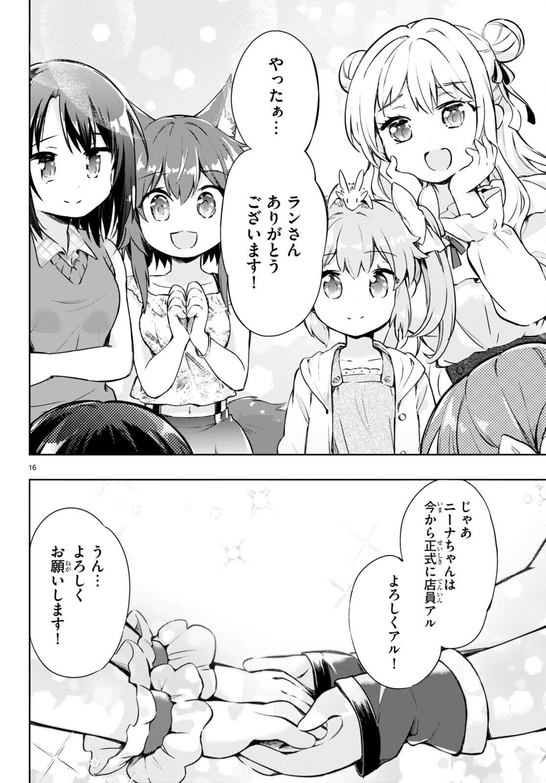 KENSHI O MEZASHITE NYUGAKU SHITANONI MAHO TEKISEI 9999 NANDESUKEDO!? - raw - Chapter 54 - https://jpdd.ccdd.to/JPDD/kenshiomezashitenyugakushitanonimahotekisei9999nandesukedo/204602/h5spn2awble.jpg