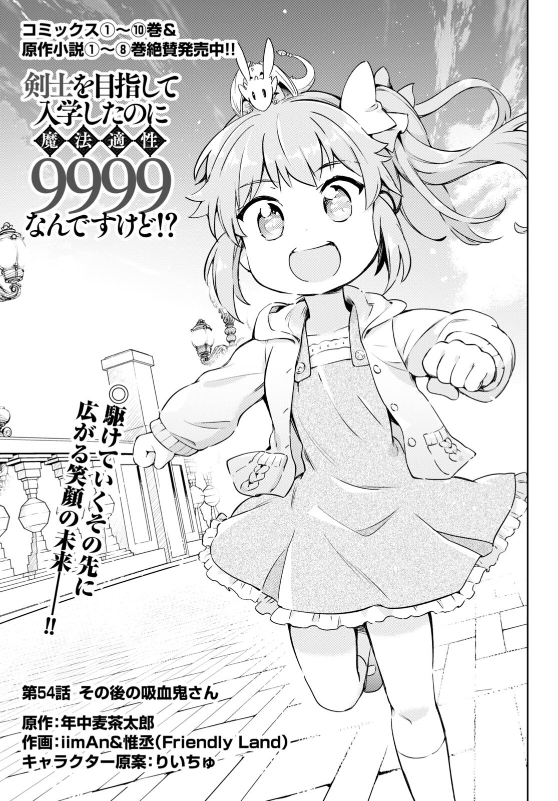 KENSHI O MEZASHITE NYUGAKU SHITANONI MAHO TEKISEI 9999 NANDESUKEDO!? - raw - Chapter 54 - https://jpdd.ccdd.to/JPDD/kenshiomezashitenyugakushitanonimahotekisei9999nandesukedo/204602/knzh1pdo0lj.jpg