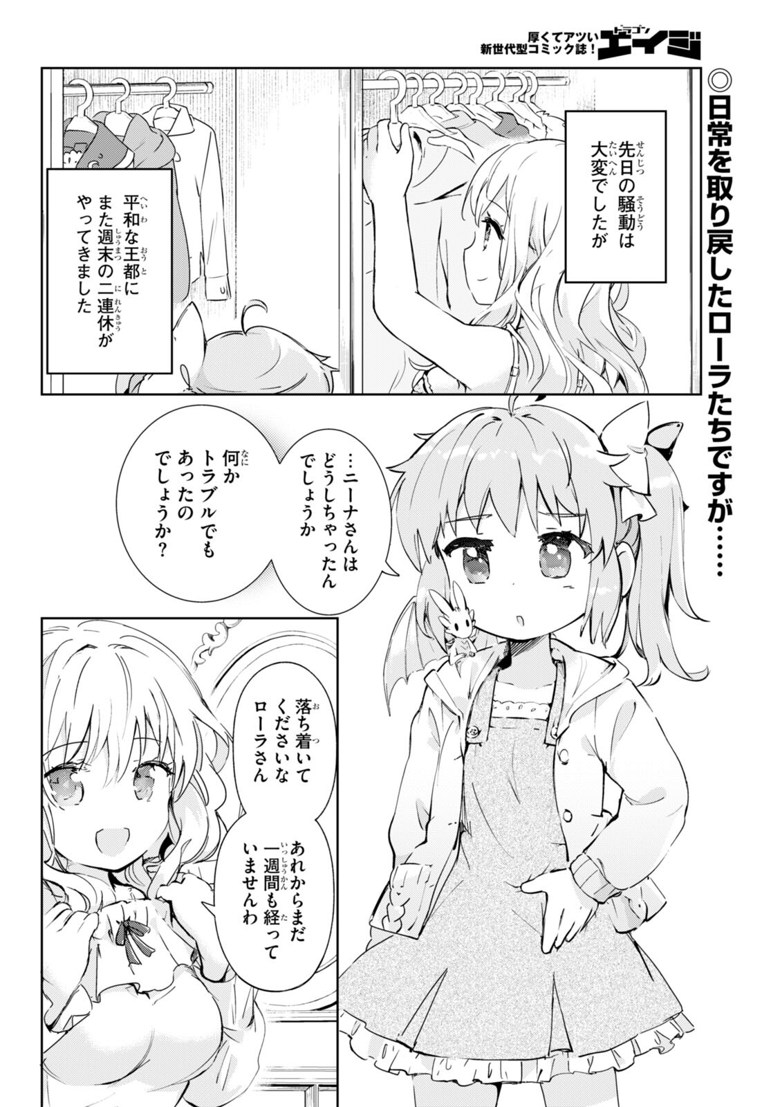 KENSHI O MEZASHITE NYUGAKU SHITANONI MAHO TEKISEI 9999 NANDESUKEDO!? - raw - Chapter 54 - https://jpdd.ccdd.to/JPDD/kenshiomezashitenyugakushitanonimahotekisei9999nandesukedo/204602/kqwojvca0gj.jpg