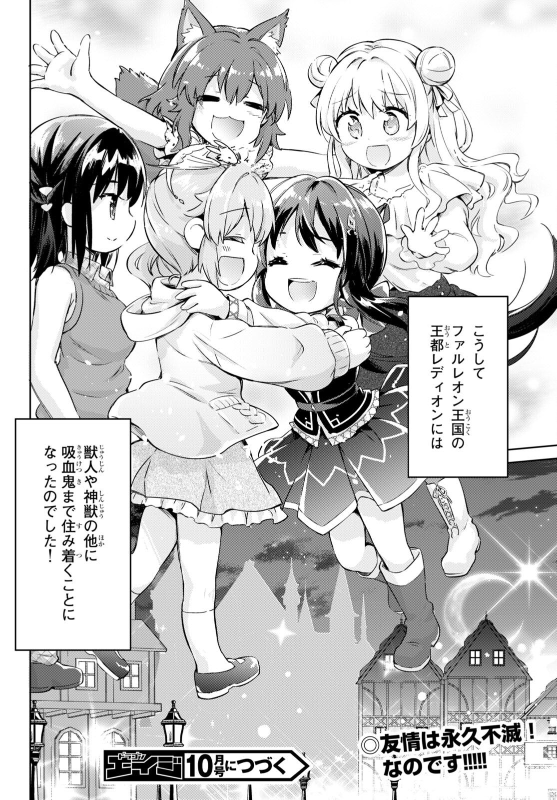 KENSHI O MEZASHITE NYUGAKU SHITANONI MAHO TEKISEI 9999 NANDESUKEDO!? - raw - Chapter 54 - https://jpdd.ccdd.to/JPDD/kenshiomezashitenyugakushitanonimahotekisei9999nandesukedo/204602/qzyyvpyipnd.jpg