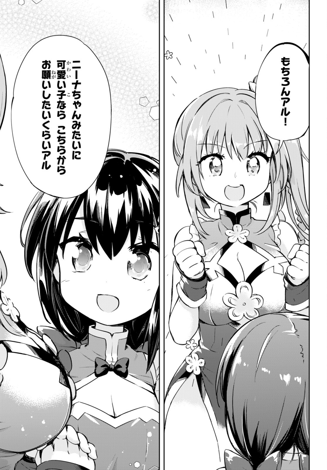 KENSHI O MEZASHITE NYUGAKU SHITANONI MAHO TEKISEI 9999 NANDESUKEDO!? - raw - Chapter 54 - https://jpdd.ccdd.to/JPDD/kenshiomezashitenyugakushitanonimahotekisei9999nandesukedo/204602/rr3dtrbej4j.jpg