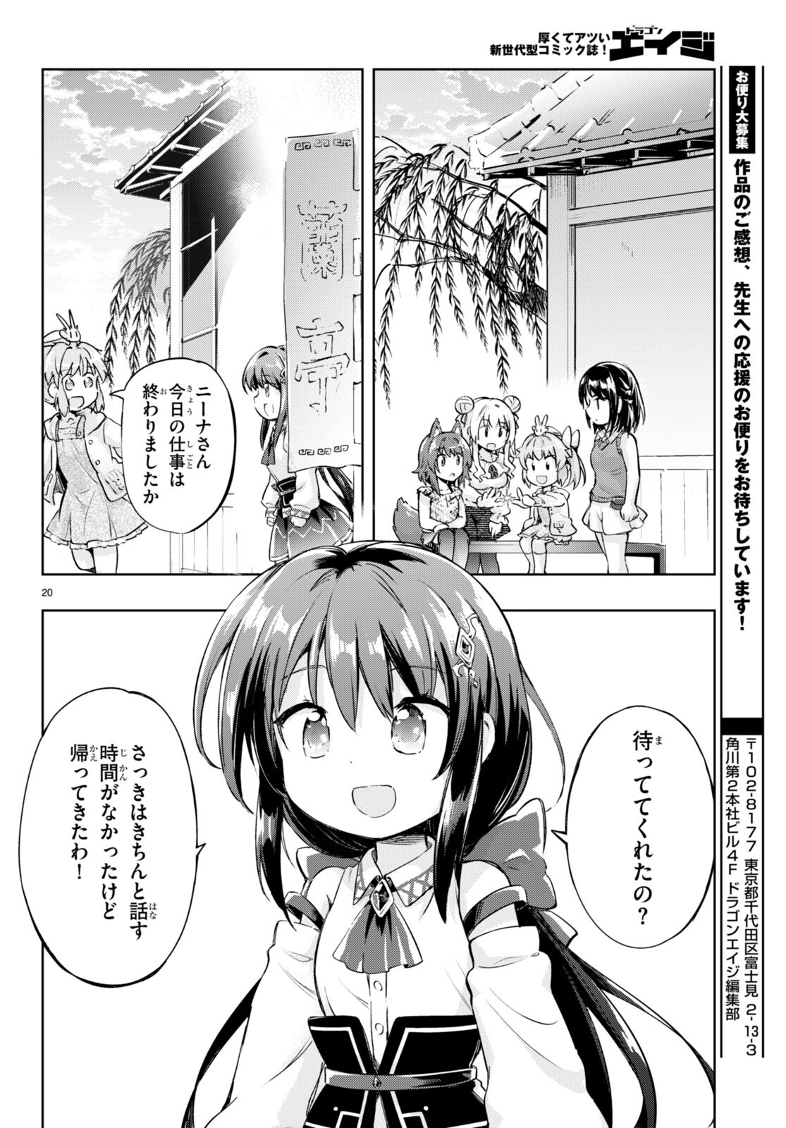 KENSHI O MEZASHITE NYUGAKU SHITANONI MAHO TEKISEI 9999 NANDESUKEDO!? - raw - Chapter 54 - https://jpdd.ccdd.to/JPDD/kenshiomezashitenyugakushitanonimahotekisei9999nandesukedo/204602/tongv2pjbhv.jpg