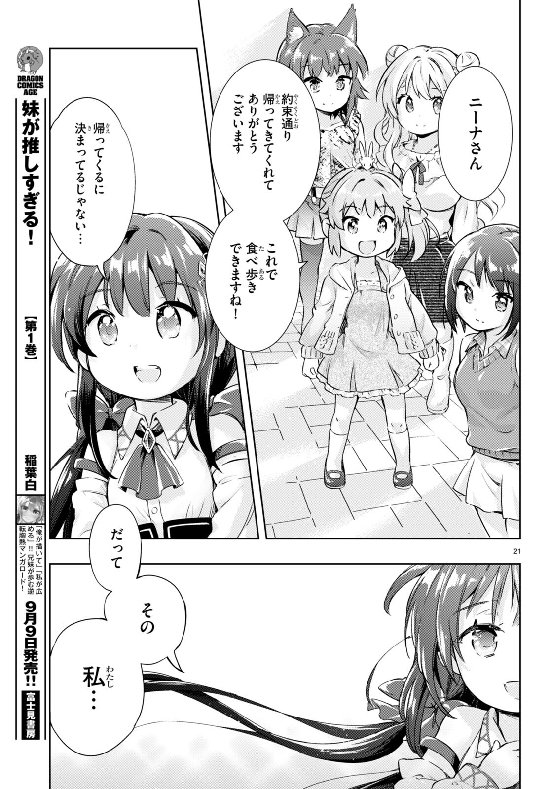 KENSHI O MEZASHITE NYUGAKU SHITANONI MAHO TEKISEI 9999 NANDESUKEDO!? - raw - Chapter 54 - https://jpdd.ccdd.to/JPDD/kenshiomezashitenyugakushitanonimahotekisei9999nandesukedo/204602/uyhsgvekxuy.jpg