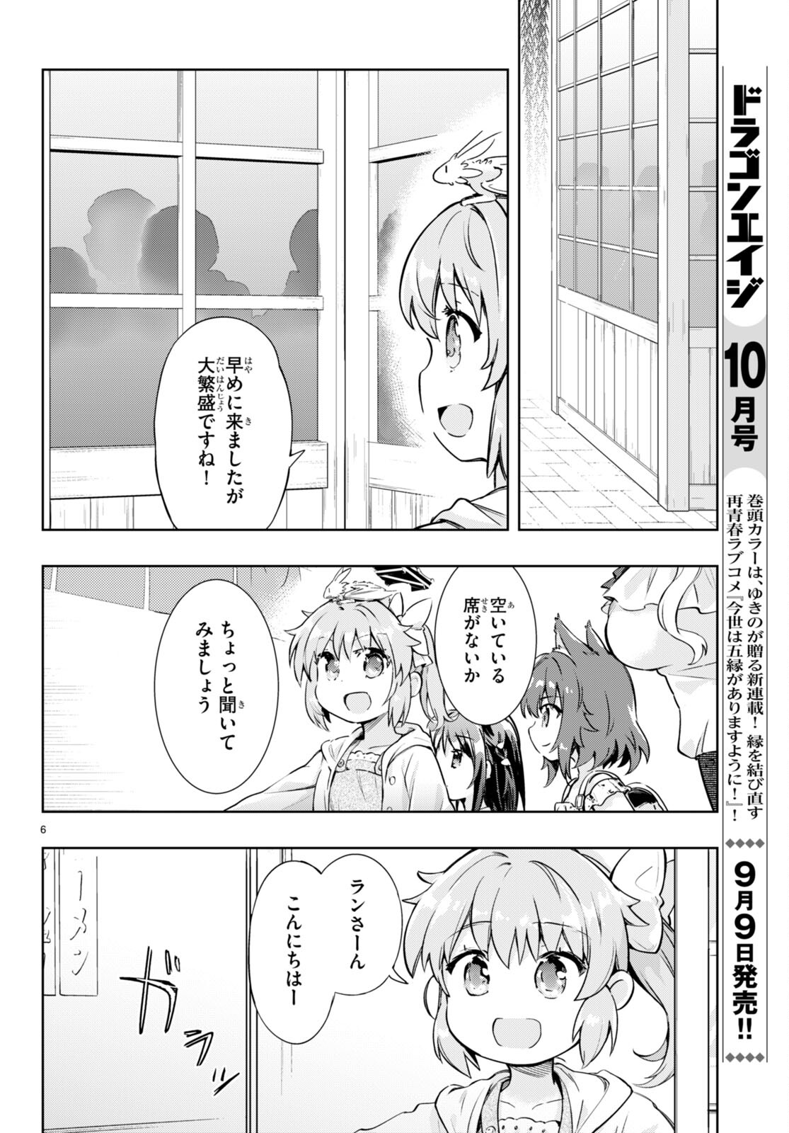 KENSHI O MEZASHITE NYUGAKU SHITANONI MAHO TEKISEI 9999 NANDESUKEDO!? - raw - Chapter 54 - https://jpdd.ccdd.to/JPDD/kenshiomezashitenyugakushitanonimahotekisei9999nandesukedo/204602/vzpzyqb3yrf.jpg