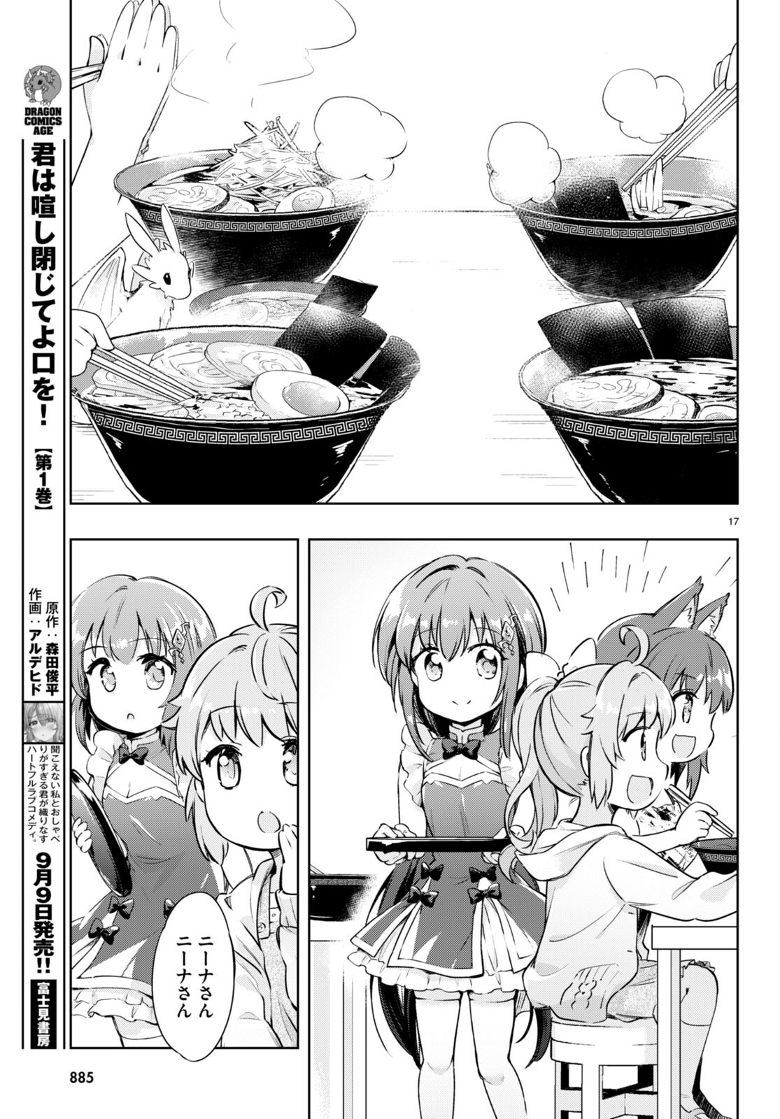 KENSHI O MEZASHITE NYUGAKU SHITANONI MAHO TEKISEI 9999 NANDESUKEDO!? - raw - Chapter 54 - https://jpdd.ccdd.to/JPDD/kenshiomezashitenyugakushitanonimahotekisei9999nandesukedo/204602/xfm32etaihs.jpg