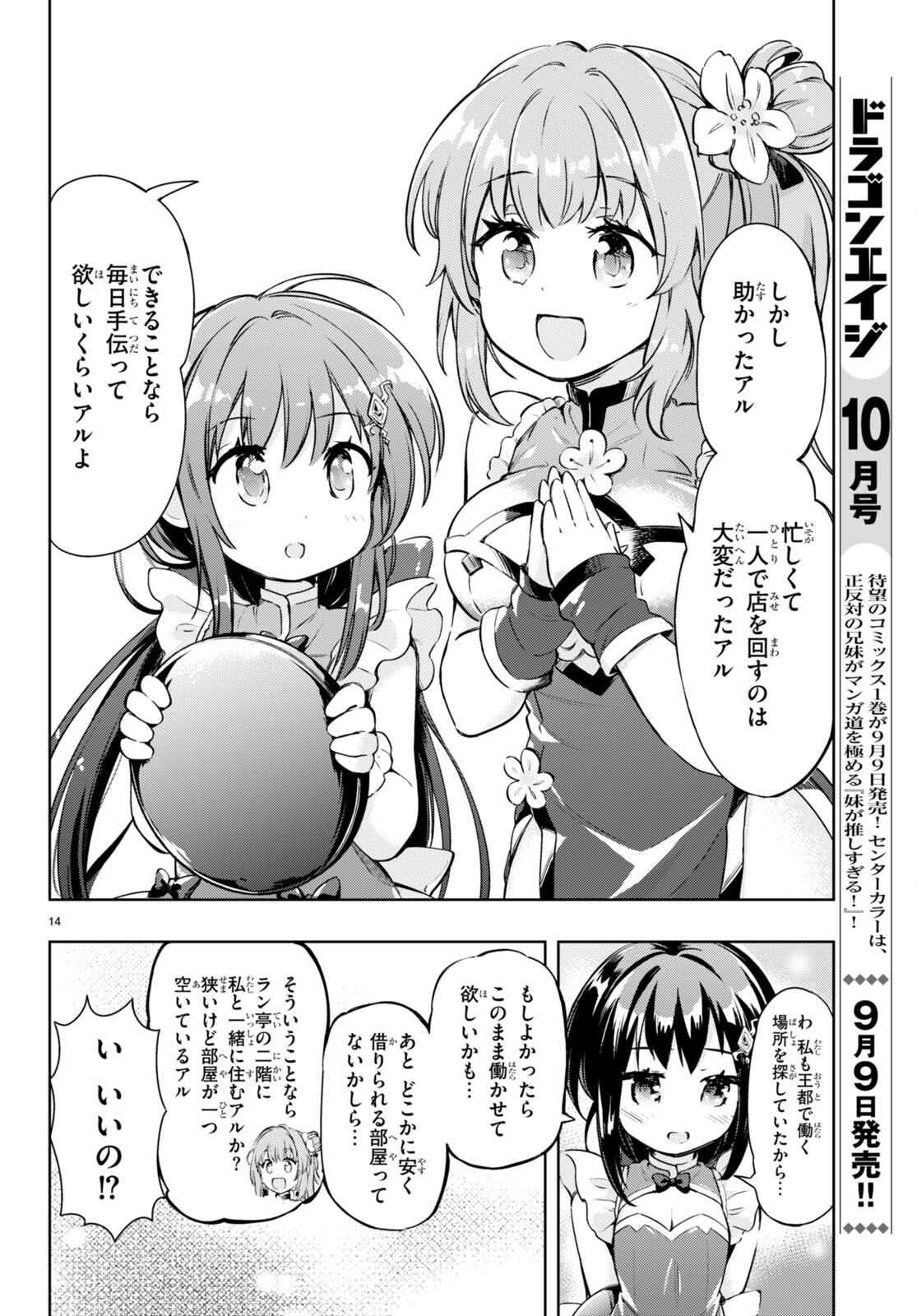 KENSHI O MEZASHITE NYUGAKU SHITANONI MAHO TEKISEI 9999 NANDESUKEDO!? - raw - Chapter 54 - https://jpdd.ccdd.to/JPDD/kenshiomezashitenyugakushitanonimahotekisei9999nandesukedo/204602/xrealsrchhs.jpg