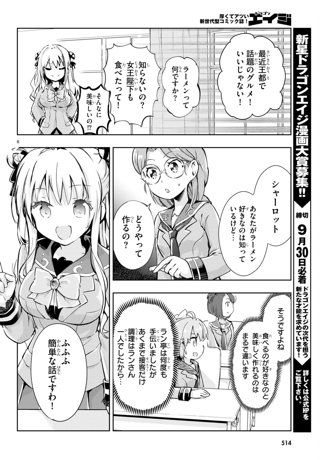 KENSHI O MEZASHITE NYUGAKU SHITANONI MAHO TEKISEI 9999 NANDESUKEDO!? - raw - Chapter 55 - https://jpdd.ccdd.to/JPDD/kenshiomezashitenyugakushitanonimahotekisei9999nandesukedo/207237/3dw5bgp2hpq.jpg