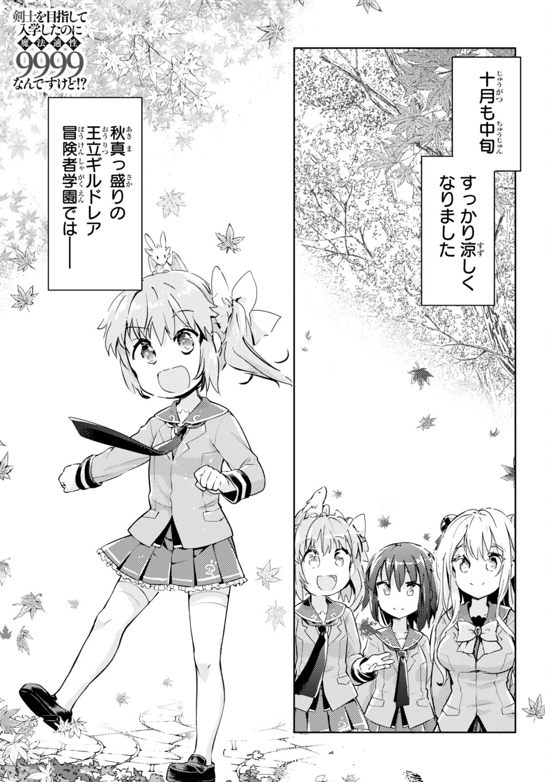 KENSHI O MEZASHITE NYUGAKU SHITANONI MAHO TEKISEI 9999 NANDESUKEDO!? - raw - Chapter 55 - https://jpdd.ccdd.to/JPDD/kenshiomezashitenyugakushitanonimahotekisei9999nandesukedo/207237/3injt5eu0sq.jpg
