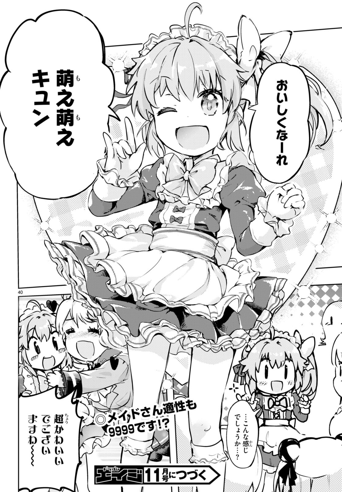 KENSHI O MEZASHITE NYUGAKU SHITANONI MAHO TEKISEI 9999 NANDESUKEDO!? - raw - Chapter 55 - https://jpdd.ccdd.to/JPDD/kenshiomezashitenyugakushitanonimahotekisei9999nandesukedo/207237/4b5rmdstaqb.jpg