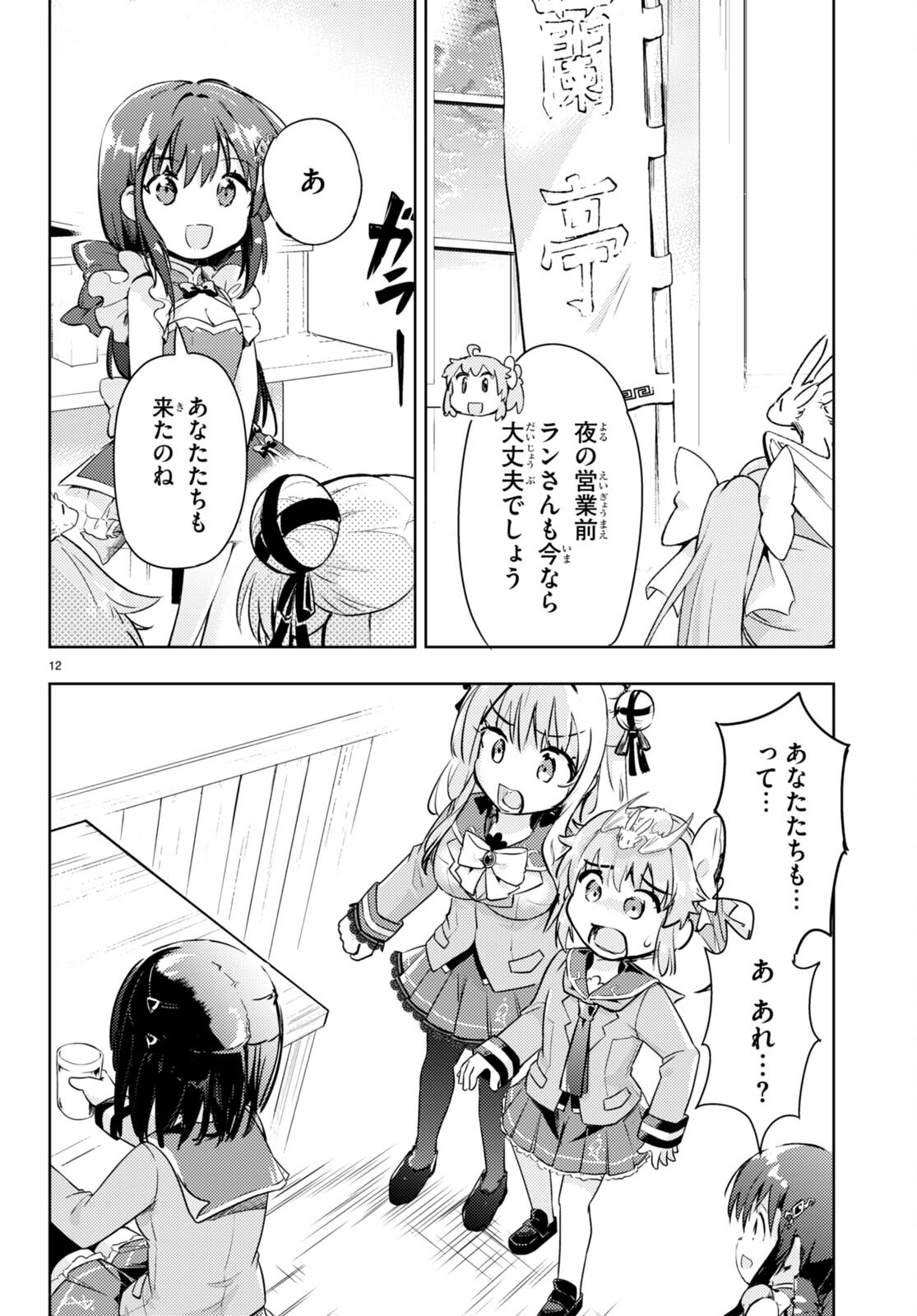 KENSHI O MEZASHITE NYUGAKU SHITANONI MAHO TEKISEI 9999 NANDESUKEDO!? - raw - Chapter 55 - https://jpdd.ccdd.to/JPDD/kenshiomezashitenyugakushitanonimahotekisei9999nandesukedo/207237/4mvlk2rjpd1.jpg