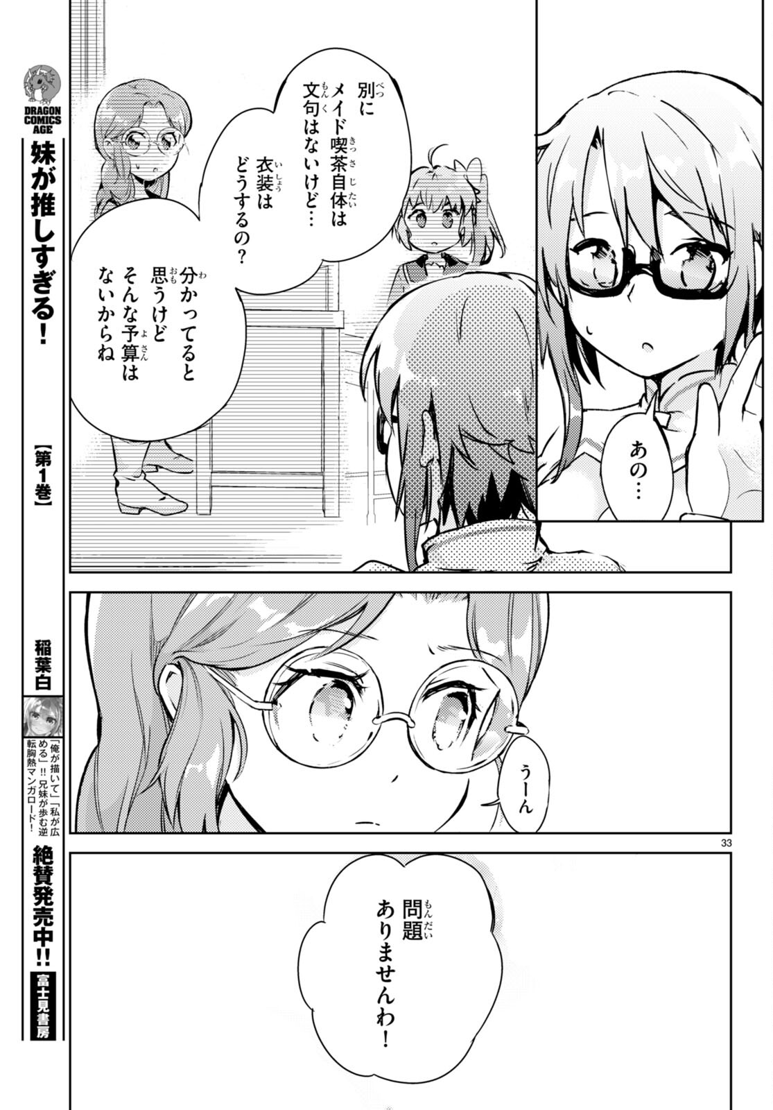KENSHI O MEZASHITE NYUGAKU SHITANONI MAHO TEKISEI 9999 NANDESUKEDO!? - raw - Chapter 55 - https://jpdd.ccdd.to/JPDD/kenshiomezashitenyugakushitanonimahotekisei9999nandesukedo/207237/4tteqmhdqz4.jpg