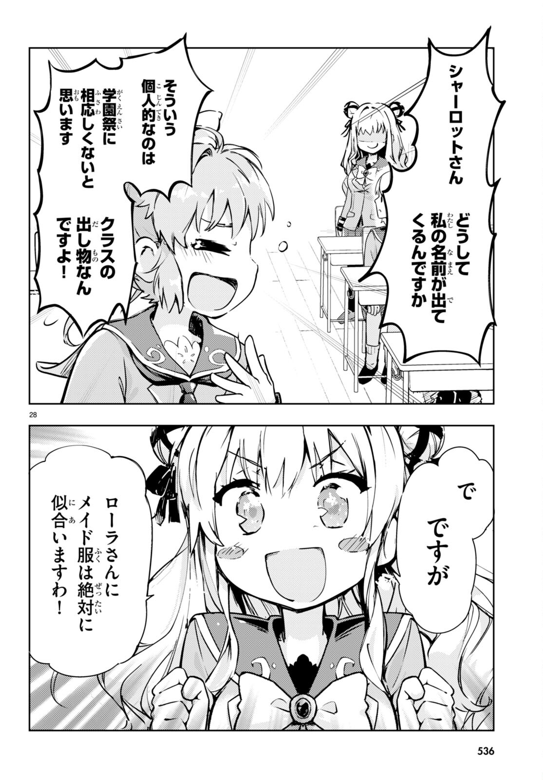 KENSHI O MEZASHITE NYUGAKU SHITANONI MAHO TEKISEI 9999 NANDESUKEDO!? - raw - Chapter 55 - https://jpdd.ccdd.to/JPDD/kenshiomezashitenyugakushitanonimahotekisei9999nandesukedo/207237/5rbvpzwlitm.jpg