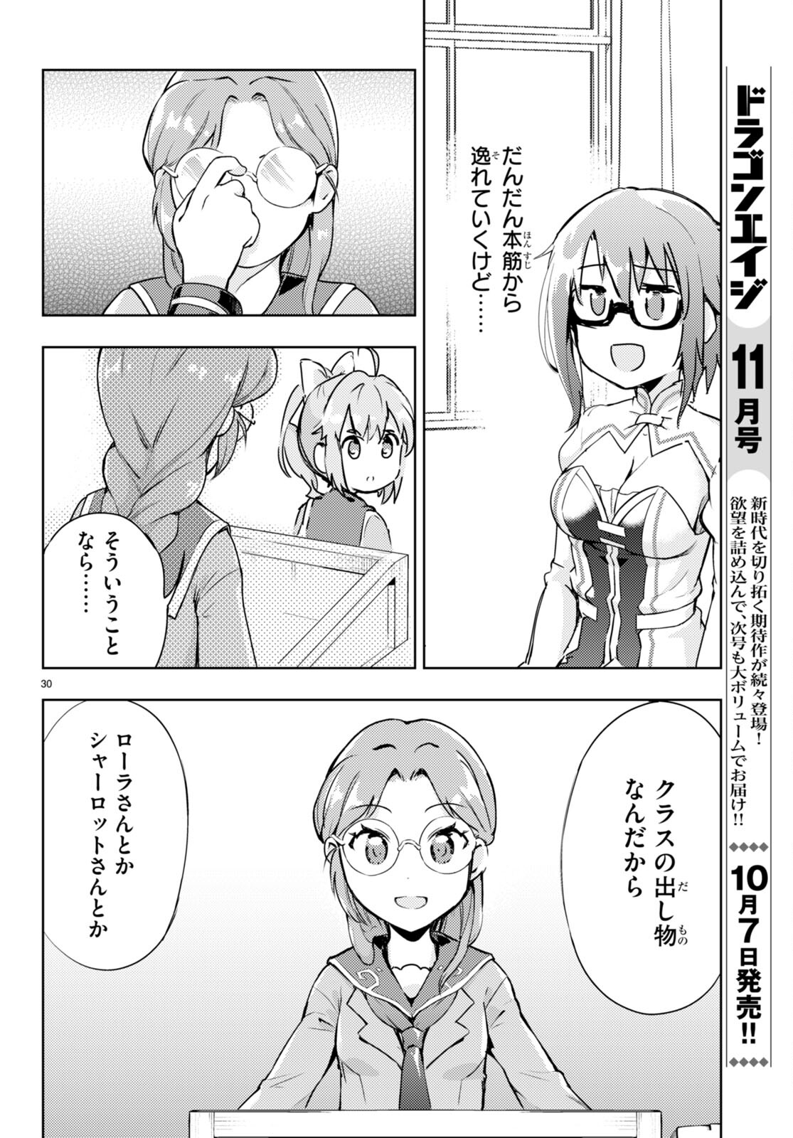 KENSHI O MEZASHITE NYUGAKU SHITANONI MAHO TEKISEI 9999 NANDESUKEDO!? - raw - Chapter 55 - https://jpdd.ccdd.to/JPDD/kenshiomezashitenyugakushitanonimahotekisei9999nandesukedo/207237/blq4rvuvrjp.jpg