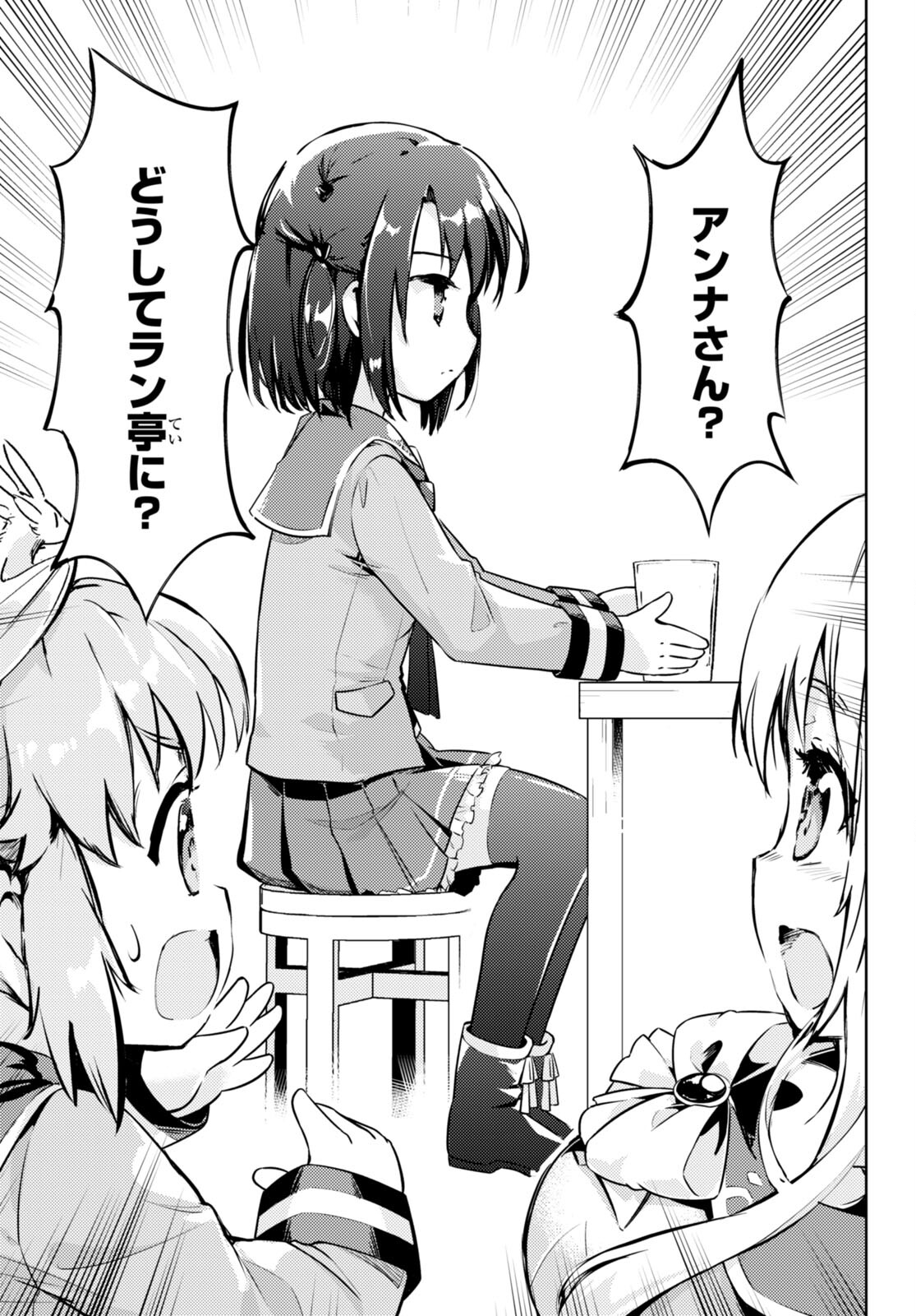 KENSHI O MEZASHITE NYUGAKU SHITANONI MAHO TEKISEI 9999 NANDESUKEDO!? - raw - Chapter 55 - https://jpdd.ccdd.to/JPDD/kenshiomezashitenyugakushitanonimahotekisei9999nandesukedo/207237/bp20w042t4w.jpg