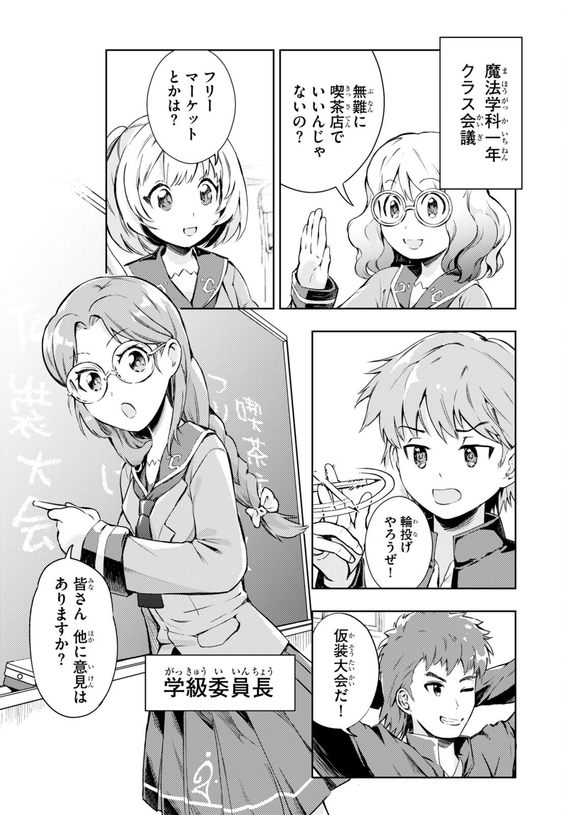 KENSHI O MEZASHITE NYUGAKU SHITANONI MAHO TEKISEI 9999 NANDESUKEDO!? - raw - Chapter 55 - https://jpdd.ccdd.to/JPDD/kenshiomezashitenyugakushitanonimahotekisei9999nandesukedo/207237/cawtcki1dhy.jpg