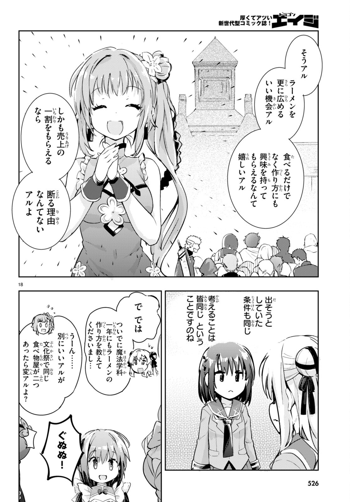 KENSHI O MEZASHITE NYUGAKU SHITANONI MAHO TEKISEI 9999 NANDESUKEDO!? - raw - Chapter 55 - https://jpdd.ccdd.to/JPDD/kenshiomezashitenyugakushitanonimahotekisei9999nandesukedo/207237/dmkqbsz3jjc.jpg