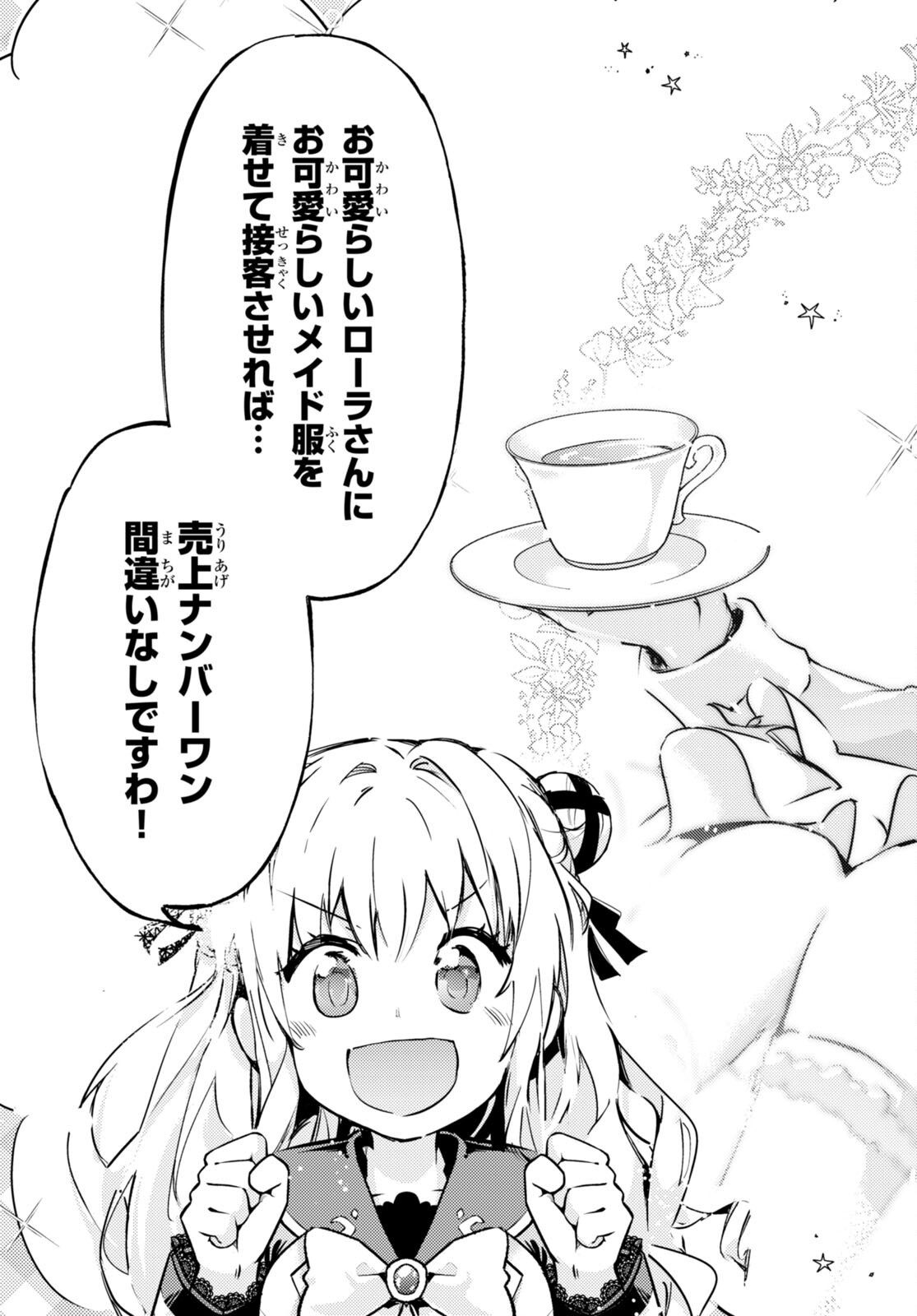 KENSHI O MEZASHITE NYUGAKU SHITANONI MAHO TEKISEI 9999 NANDESUKEDO!? - raw - Chapter 55 - https://jpdd.ccdd.to/JPDD/kenshiomezashitenyugakushitanonimahotekisei9999nandesukedo/207237/ehkurzfdvul.jpg