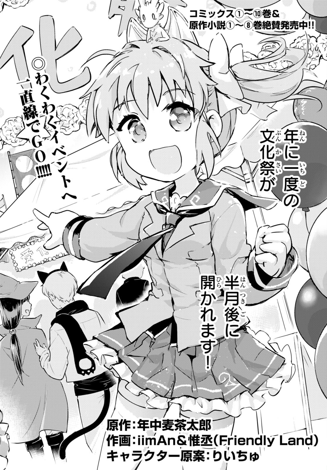 KENSHI O MEZASHITE NYUGAKU SHITANONI MAHO TEKISEI 9999 NANDESUKEDO!? - raw - Chapter 55 - https://jpdd.ccdd.to/JPDD/kenshiomezashitenyugakushitanonimahotekisei9999nandesukedo/207237/fhxx0l1a14h.jpg