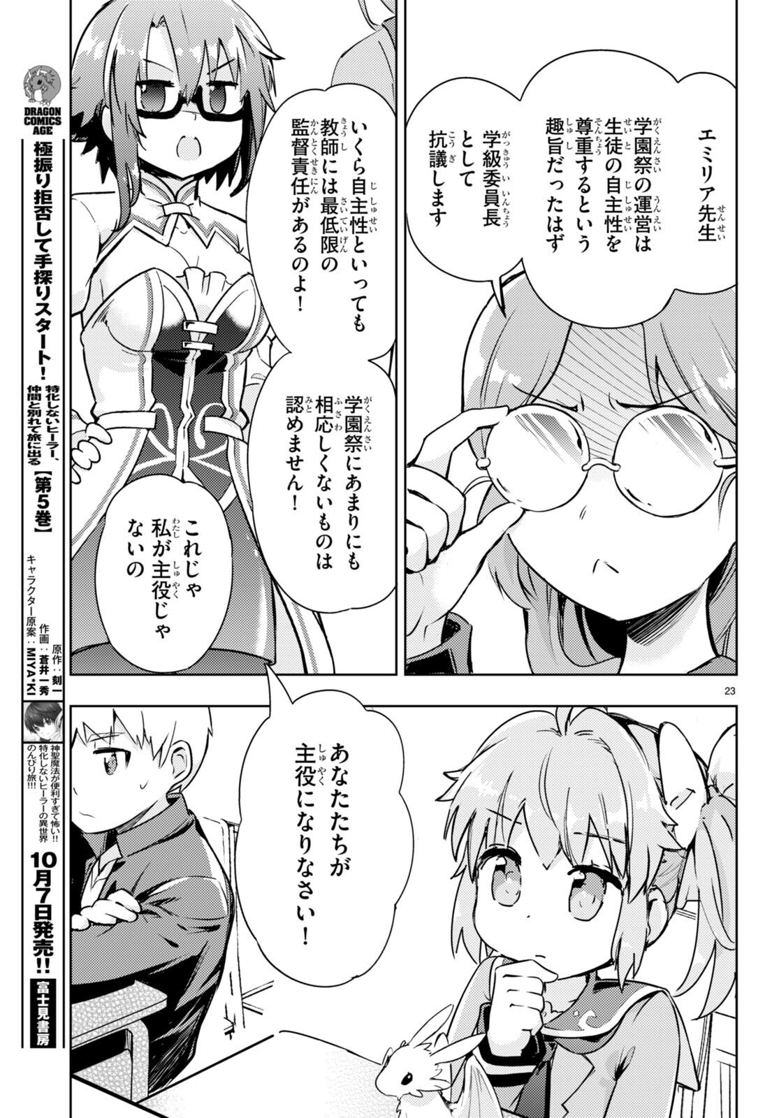 KENSHI O MEZASHITE NYUGAKU SHITANONI MAHO TEKISEI 9999 NANDESUKEDO!? - raw - Chapter 55 - https://jpdd.ccdd.to/JPDD/kenshiomezashitenyugakushitanonimahotekisei9999nandesukedo/207237/frpixvb1hey.jpg