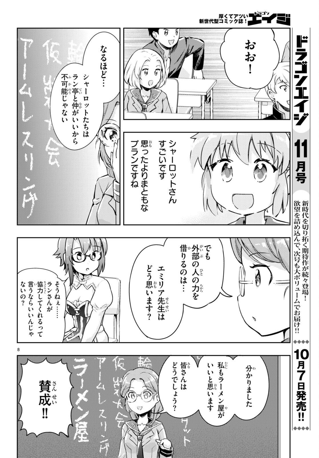 KENSHI O MEZASHITE NYUGAKU SHITANONI MAHO TEKISEI 9999 NANDESUKEDO!? - raw - Chapter 55 - https://jpdd.ccdd.to/JPDD/kenshiomezashitenyugakushitanonimahotekisei9999nandesukedo/207237/fz5fl1vimj2.jpg