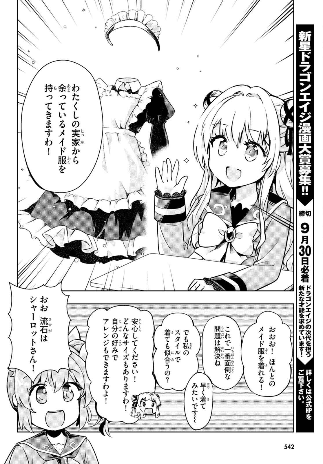 KENSHI O MEZASHITE NYUGAKU SHITANONI MAHO TEKISEI 9999 NANDESUKEDO!? - raw - Chapter 55 - https://jpdd.ccdd.to/JPDD/kenshiomezashitenyugakushitanonimahotekisei9999nandesukedo/207237/jq2fhoaulju.jpg
