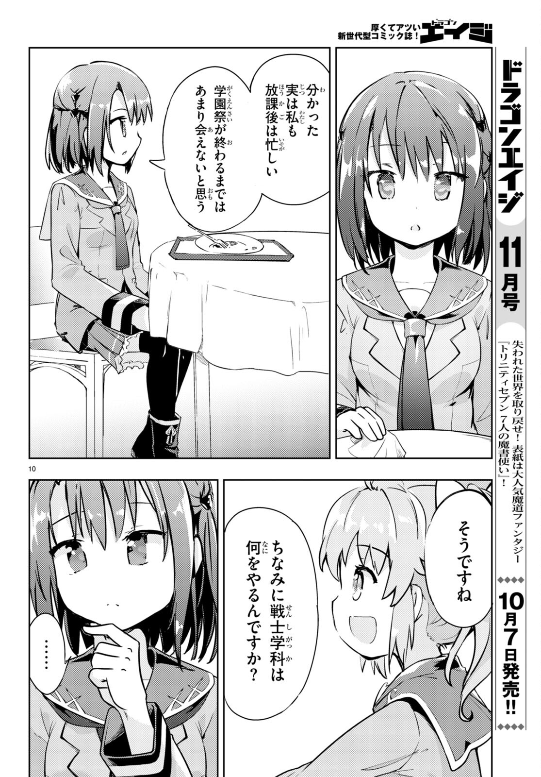 KENSHI O MEZASHITE NYUGAKU SHITANONI MAHO TEKISEI 9999 NANDESUKEDO!? - raw - Chapter 55 - https://jpdd.ccdd.to/JPDD/kenshiomezashitenyugakushitanonimahotekisei9999nandesukedo/207237/k3wyahxkfz1.jpg