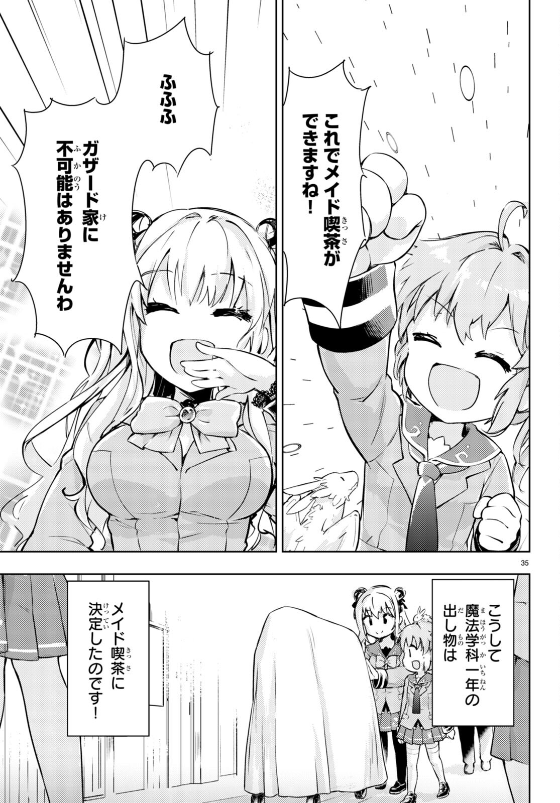 KENSHI O MEZASHITE NYUGAKU SHITANONI MAHO TEKISEI 9999 NANDESUKEDO!? - raw - Chapter 55 - https://jpdd.ccdd.to/JPDD/kenshiomezashitenyugakushitanonimahotekisei9999nandesukedo/207237/kw234f0pwan.jpg