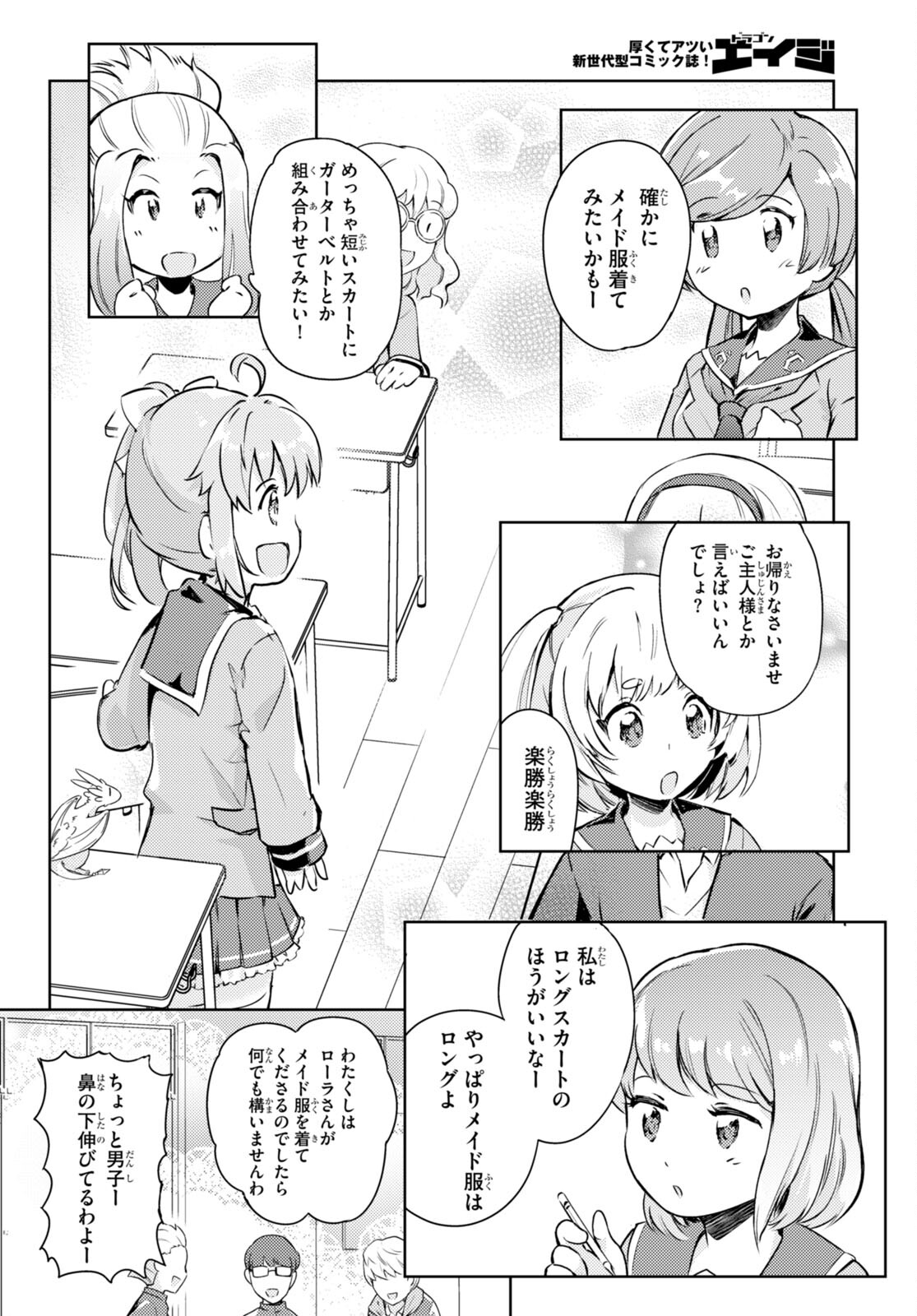 KENSHI O MEZASHITE NYUGAKU SHITANONI MAHO TEKISEI 9999 NANDESUKEDO!? - raw - Chapter 55 - https://jpdd.ccdd.to/JPDD/kenshiomezashitenyugakushitanonimahotekisei9999nandesukedo/207237/lyqpvklpq5a.jpg