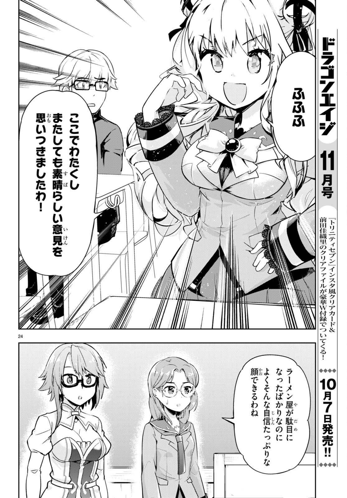 KENSHI O MEZASHITE NYUGAKU SHITANONI MAHO TEKISEI 9999 NANDESUKEDO!? - raw - Chapter 55 - https://jpdd.ccdd.to/JPDD/kenshiomezashitenyugakushitanonimahotekisei9999nandesukedo/207237/ovwguodtr1v.jpg