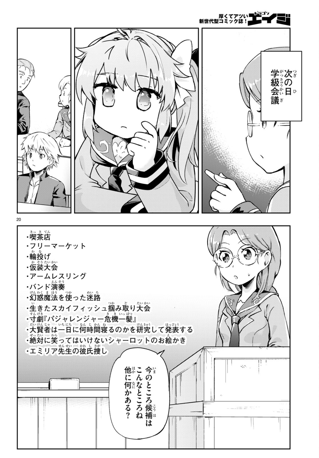 KENSHI O MEZASHITE NYUGAKU SHITANONI MAHO TEKISEI 9999 NANDESUKEDO!? - raw - Chapter 55 - https://jpdd.ccdd.to/JPDD/kenshiomezashitenyugakushitanonimahotekisei9999nandesukedo/207237/p0zcs05p0uw.jpg