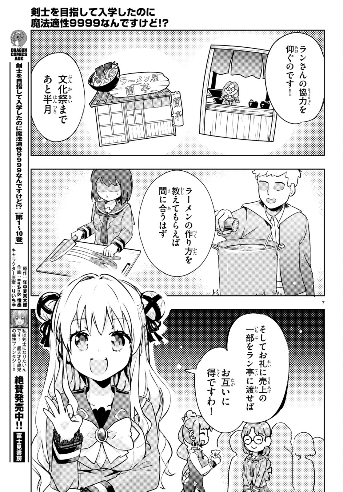 KENSHI O MEZASHITE NYUGAKU SHITANONI MAHO TEKISEI 9999 NANDESUKEDO!? - raw - Chapter 55 - https://jpdd.ccdd.to/JPDD/kenshiomezashitenyugakushitanonimahotekisei9999nandesukedo/207237/pl54vuhk4en.jpg