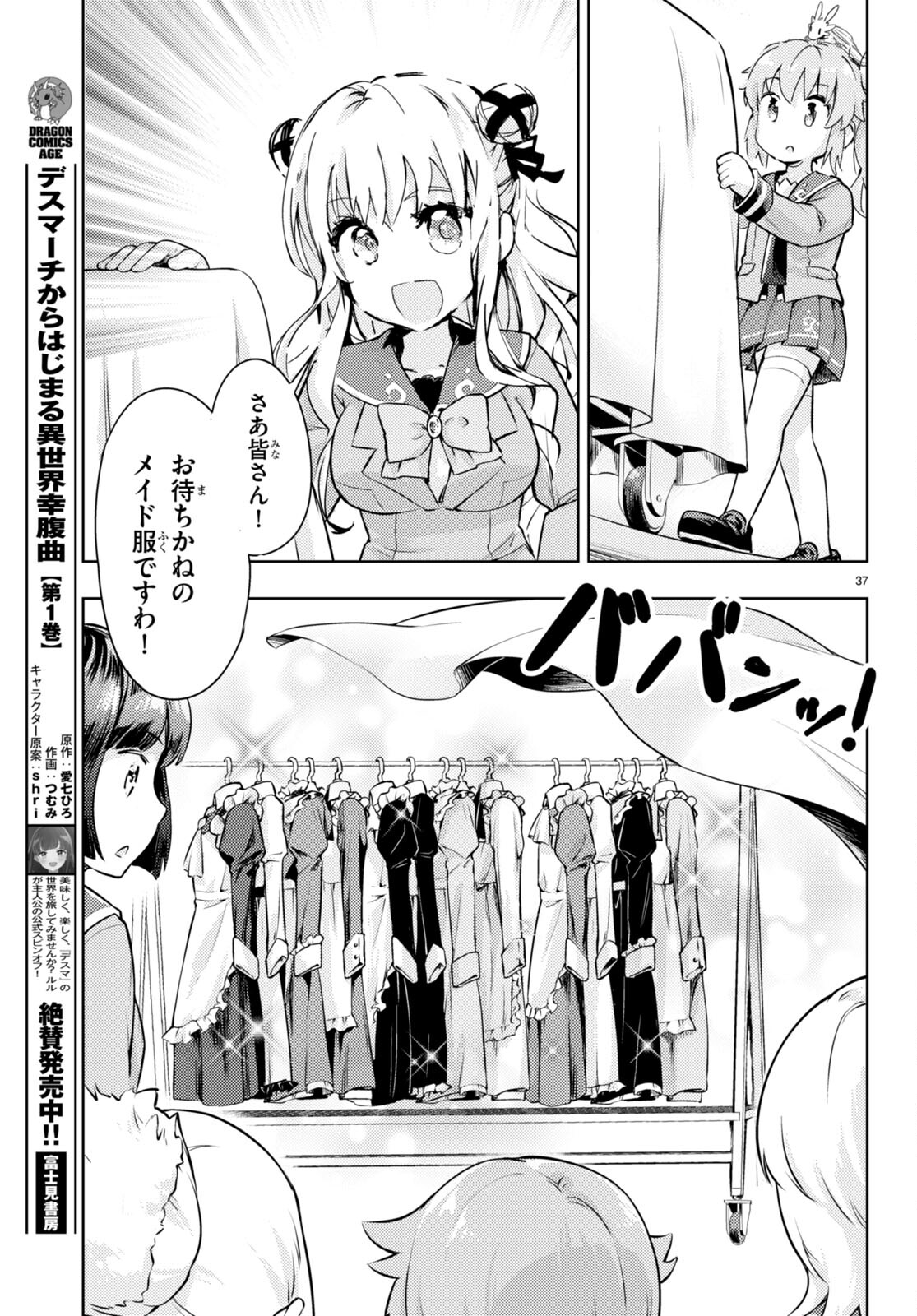 KENSHI O MEZASHITE NYUGAKU SHITANONI MAHO TEKISEI 9999 NANDESUKEDO!? - raw - Chapter 55 - https://jpdd.ccdd.to/JPDD/kenshiomezashitenyugakushitanonimahotekisei9999nandesukedo/207237/teexs5irkm1.jpg