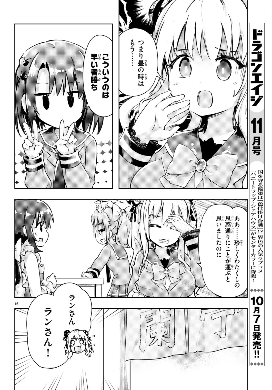 KENSHI O MEZASHITE NYUGAKU SHITANONI MAHO TEKISEI 9999 NANDESUKEDO!? - raw - Chapter 55 - https://jpdd.ccdd.to/JPDD/kenshiomezashitenyugakushitanonimahotekisei9999nandesukedo/207237/tkawuc4bufy.jpg