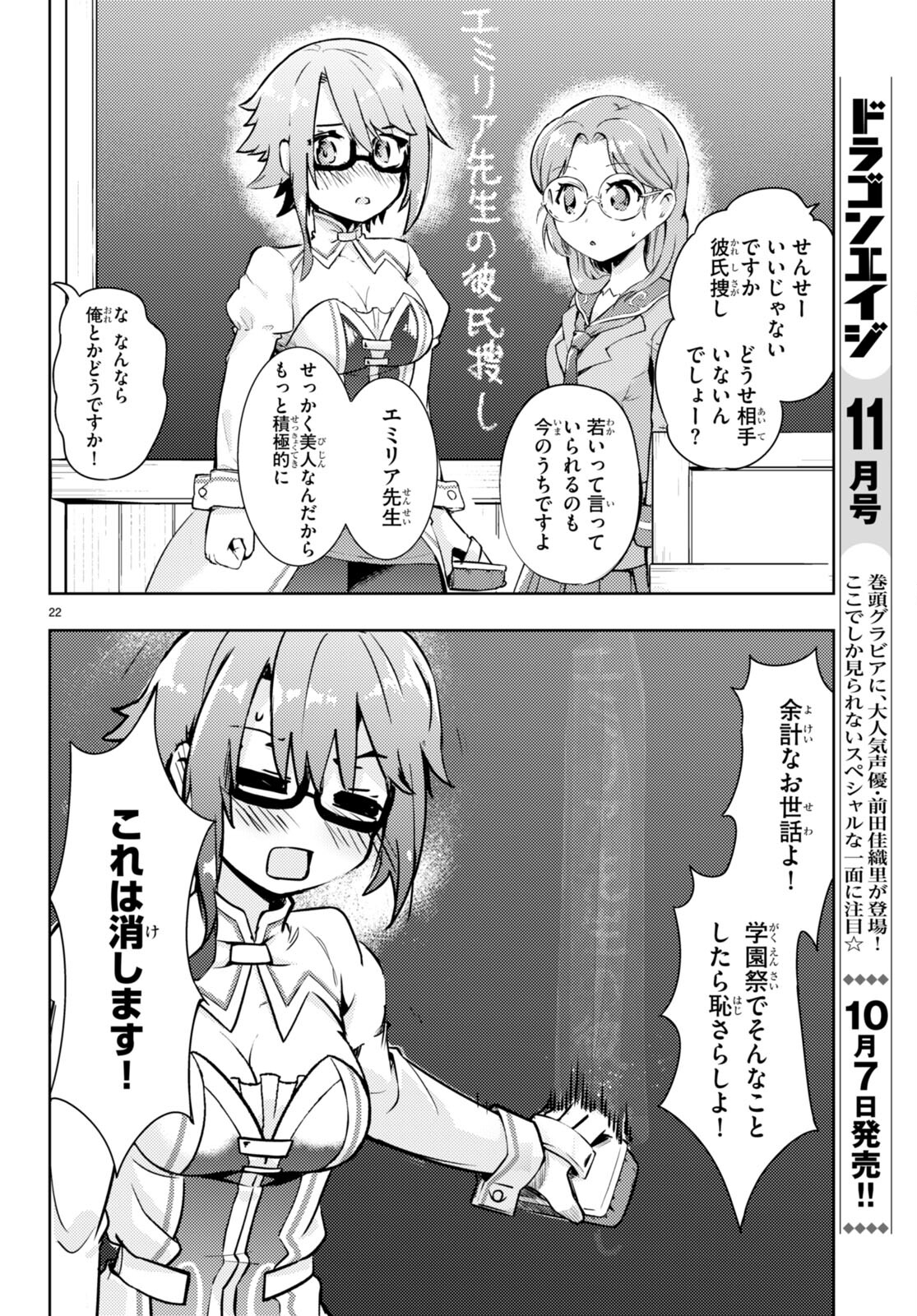KENSHI O MEZASHITE NYUGAKU SHITANONI MAHO TEKISEI 9999 NANDESUKEDO!? - raw - Chapter 55 - https://jpdd.ccdd.to/JPDD/kenshiomezashitenyugakushitanonimahotekisei9999nandesukedo/207237/u2j41i204h5.jpg