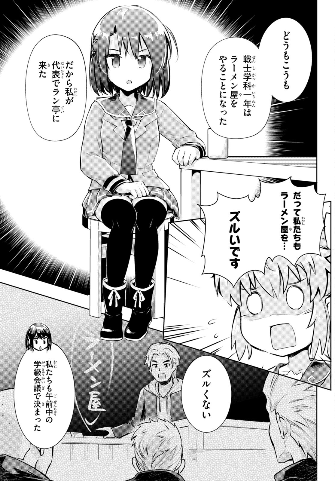 KENSHI O MEZASHITE NYUGAKU SHITANONI MAHO TEKISEI 9999 NANDESUKEDO!? - raw - Chapter 55 - https://jpdd.ccdd.to/JPDD/kenshiomezashitenyugakushitanonimahotekisei9999nandesukedo/207237/vlkxrxt51ge.jpg